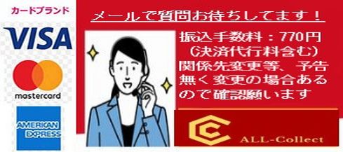 ご利用可能クレジットカード